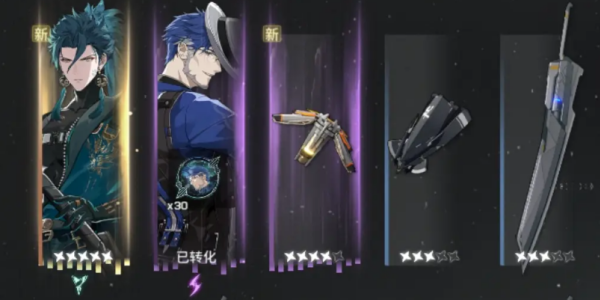 鸣潮抽卡保底机制介绍