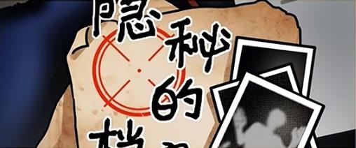 隐秘的档案生日惊魂怎么完成