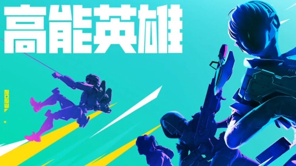 高能英雄人物角色介绍