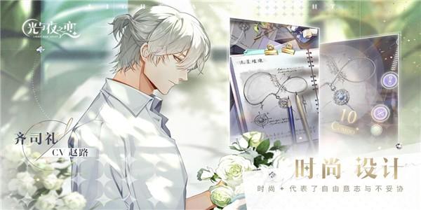 好玩的光与夜之恋各版本盘点