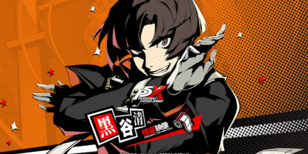 女神异闻录夜幕魅影黑谷清强度介绍