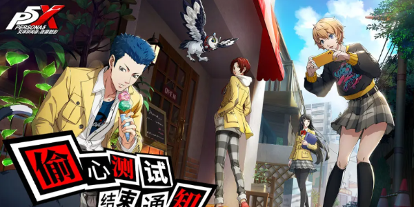 女神异闻录夜幕魅影兑换码大全