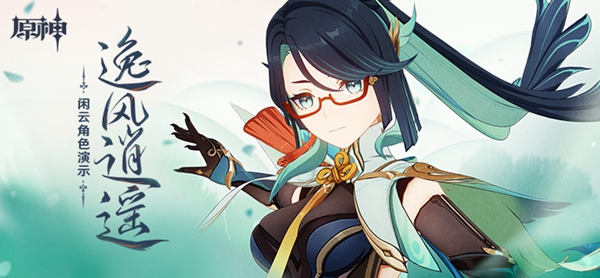 原神4.4有朋自远方来第二天过关方法