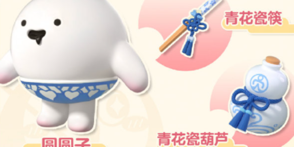 蛋仔派对圆圆子返厂时间介绍