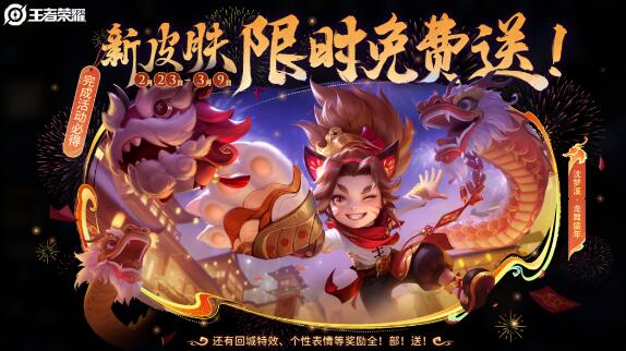 王者荣耀沈梦溪龙舞盛年获取攻略