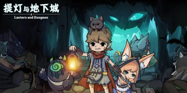 提灯与地下城密令大全
