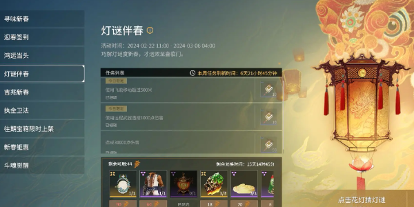 永劫无间猜灯谜答案大全2024