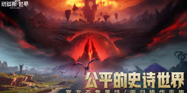 塔瑞斯世界零氪职业推荐