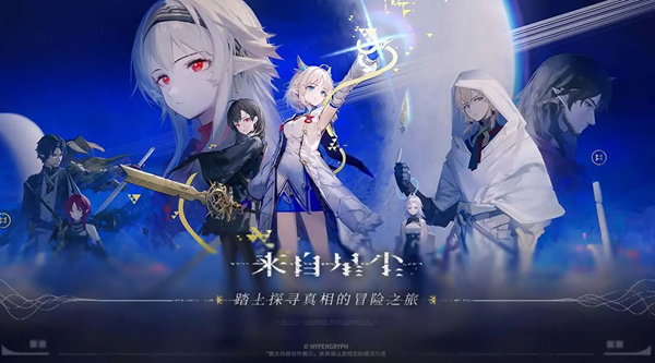 来自星尘新手角色推荐