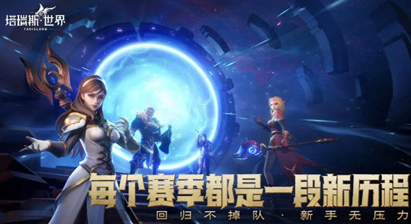 塔瑞斯世界PVP职业推荐