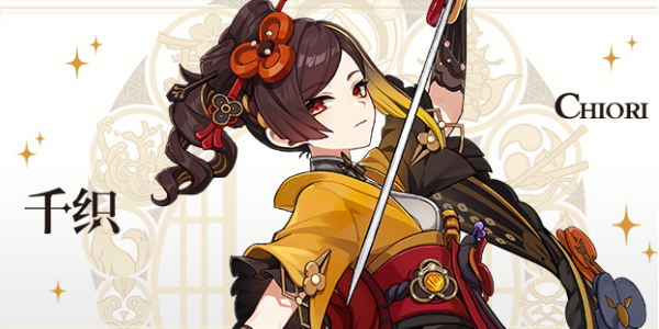 原神千织突破材料大全