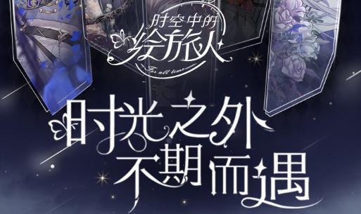 绘旅人怎么设置密码