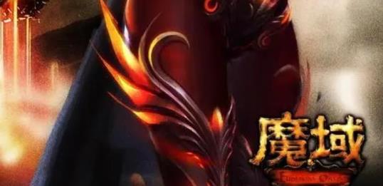 魔域端游正式版8倍经验怎么弄