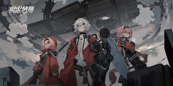 雷索纳斯阵容有哪些