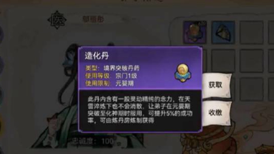 仓鼠党储物袋打开方法介绍