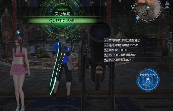 最终幻想7重生灾厄预兆任务攻略