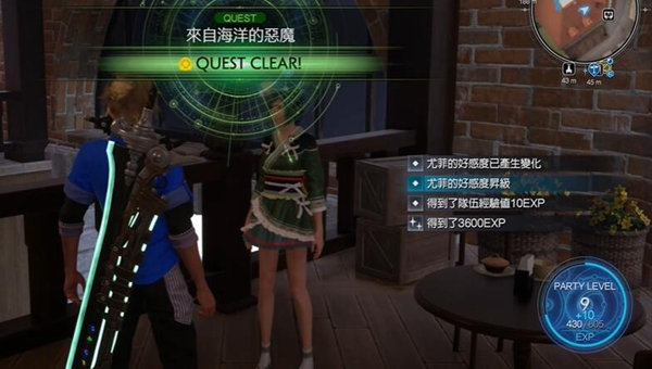 最终幻想7重生来自海洋的恶魔攻略