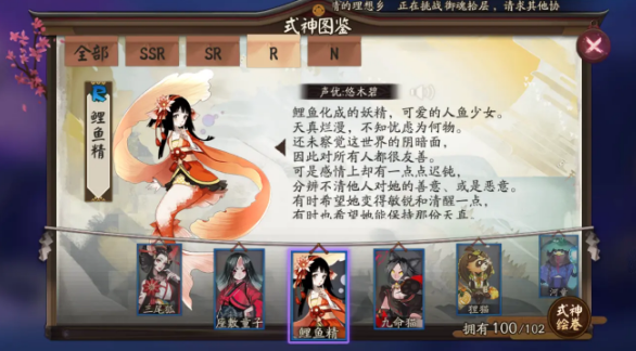 阴阳师式神鲤鱼精点位介绍