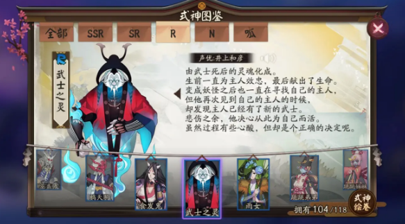 阴阳师式神武士之灵点位介绍