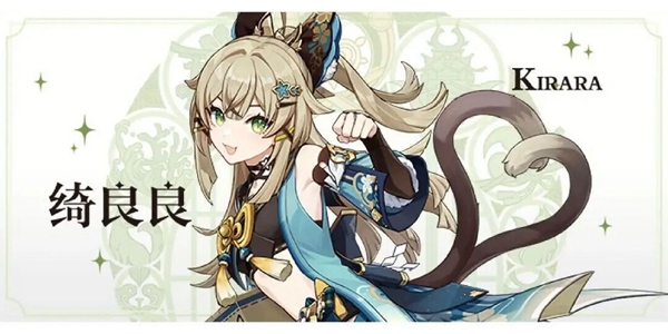 原神七圣召唤绮良良技能天赋一览