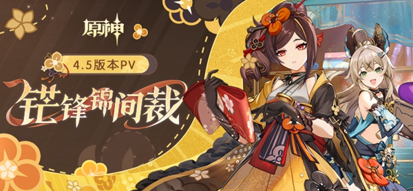 原神藻海的寻踪溪舟的尾波攻略