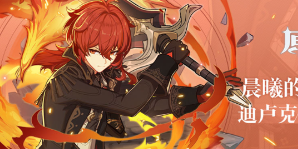 原神迪卢克天赋加点推荐2024