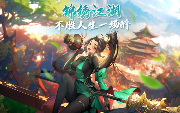 锦绣江湖兑换码大全