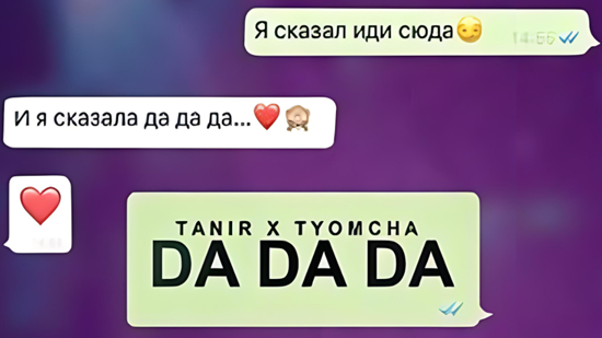 哒哒哒俄语歌词