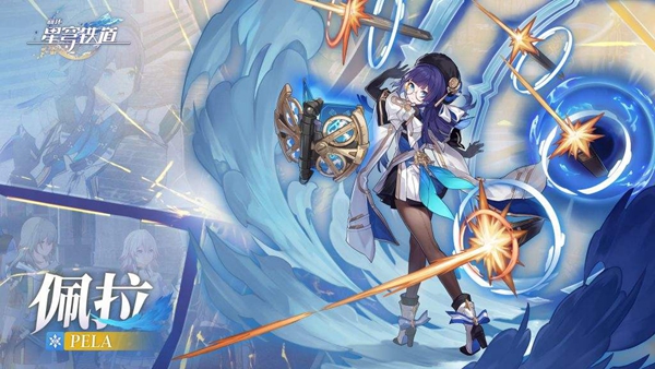 崩坏星穹铁道佩拉配队攻略2024