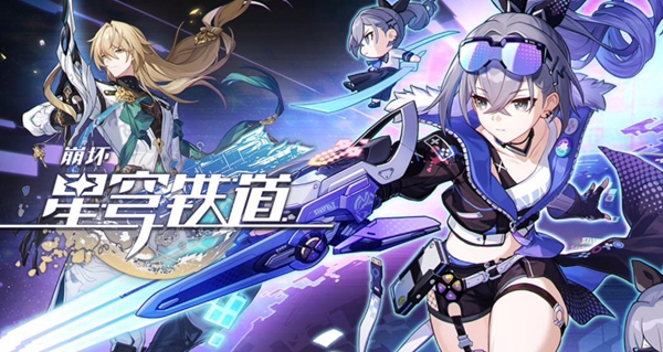 崩坏星穹铁道希露瓦材料有哪些