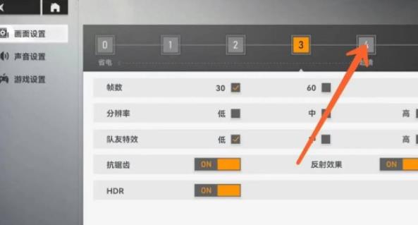 深空之眼怎么调画质