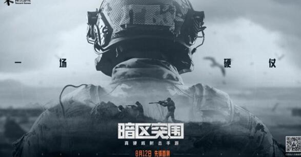 暗区突围一点纠纷完成方法