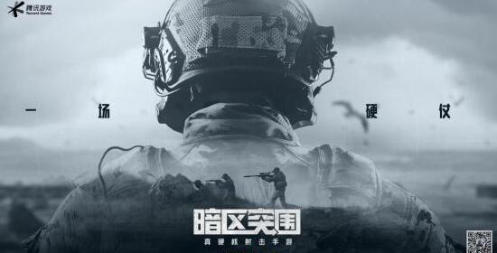 暗区突围和平主义任务管攻略