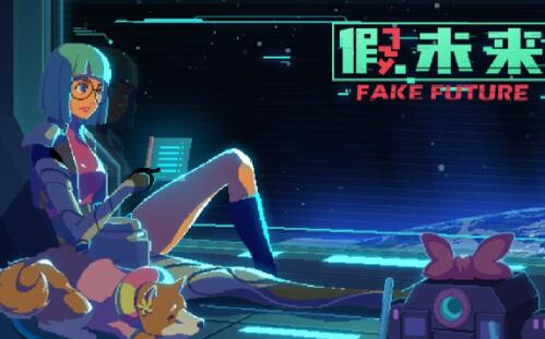 假未来丰收矿场任务攻略