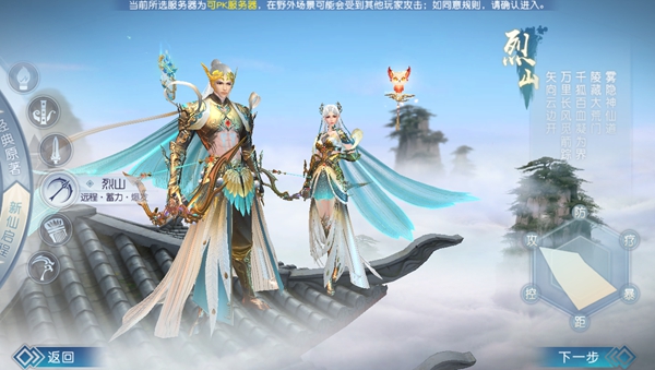 诛仙2手游平民职业推荐