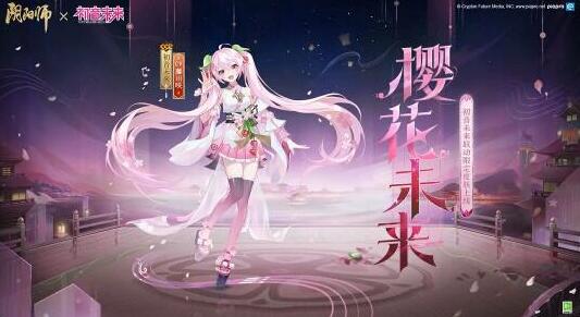 阴阳师2024年新式神介绍