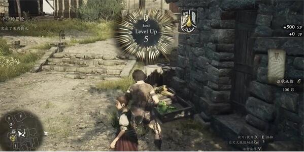 龙之信条2小小的冒险任务管攻略