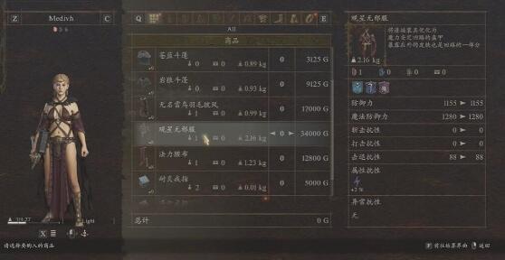 龙之信条2占星少女之衣获得方法