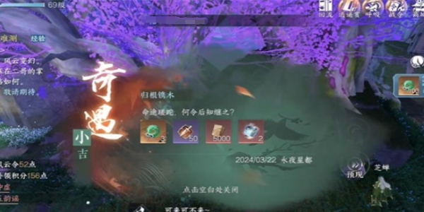 逆水寒手游归根镌木任务攻略