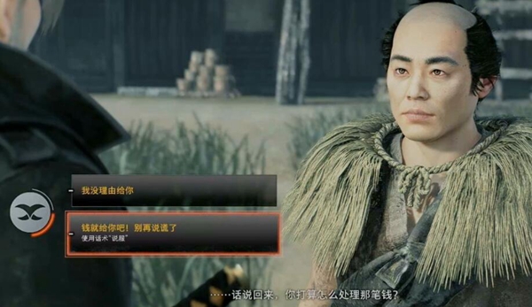 浪人崛起不义之财任务攻略