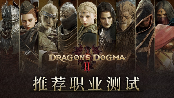 龙之信条2垃圾堆的圣女任务攻略