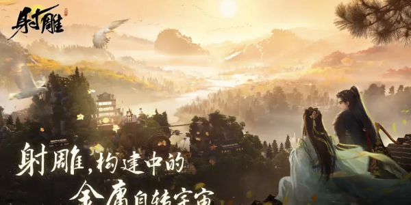 射雕手游兑换码大全