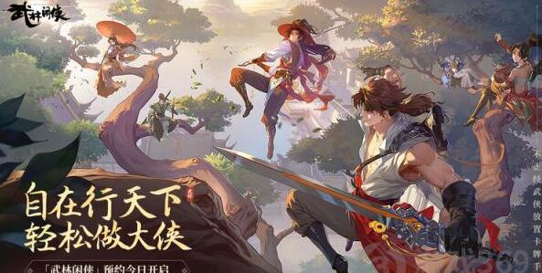 武林闲侠侠客快速获取方法介绍