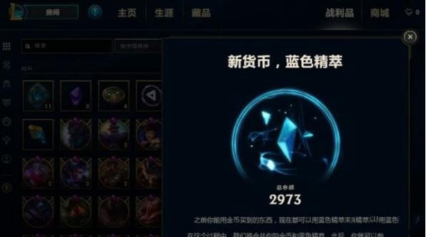 lol精粹快速获得方法