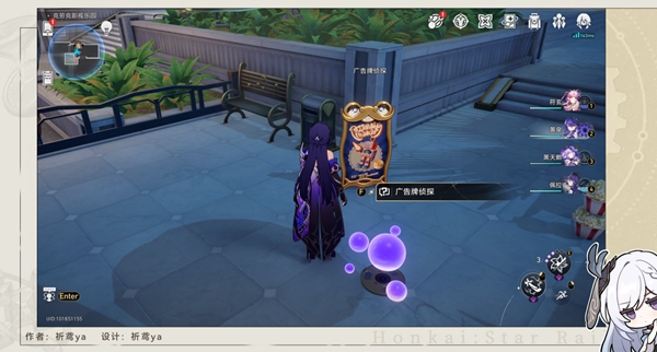 崩坏星穹铁道以我为名的变奏曲隐藏成就攻略