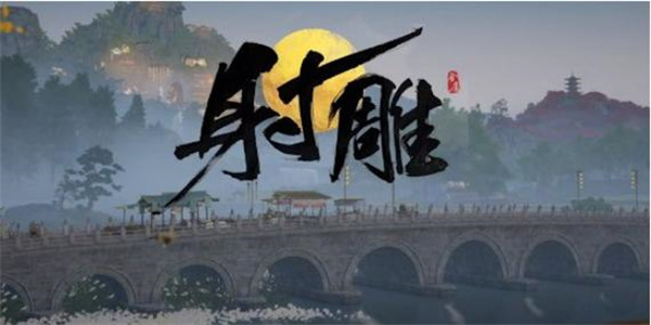 射雕手游韩小莹喜欢的礼物一览