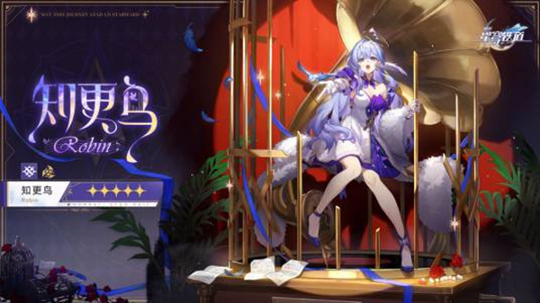 崩坏星穹铁道知更鸟技能介绍