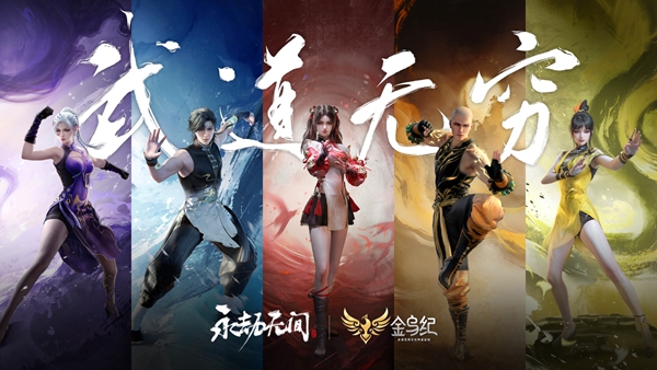 永劫无间手游最新传火码分享