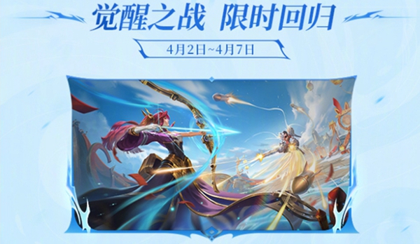 2024觉醒之战最强英雄