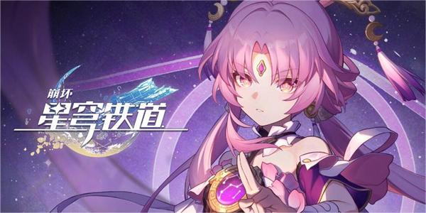 崩坏星穹铁道折纸鸟为什么那么大成就获取攻略